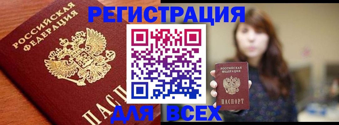 прописка поиск в Полярных Зорях