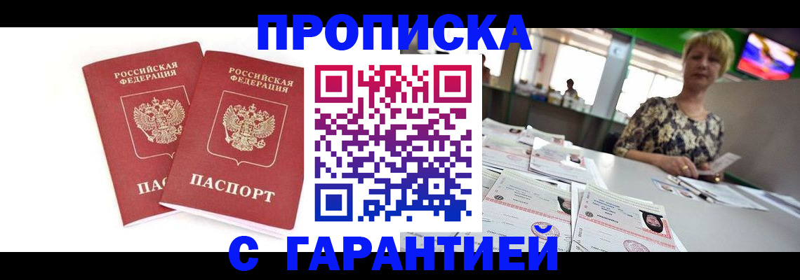 временная регистрация 2025 в Полярных Зорях