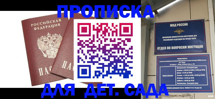 временная регистрация для всех в Полярных Зорях