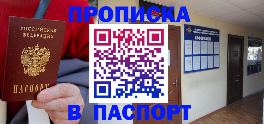 временная регистрация в Полярных Зорях