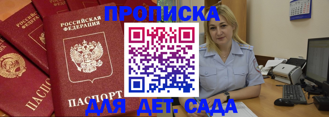 временная регистрация гарантия в Полярных Зорях