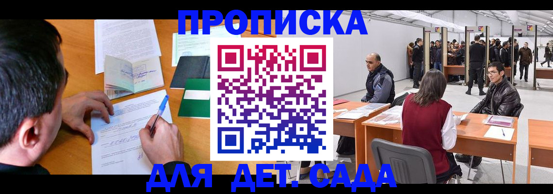 временная регистрация недорого в Полярных Зорях